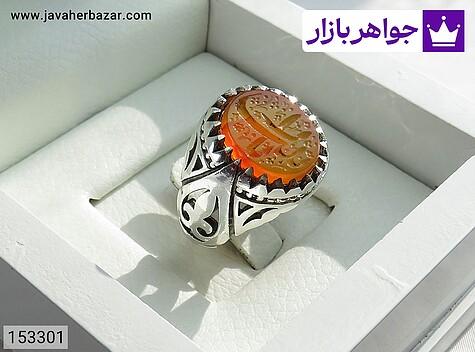 انگشتر نقره عقیق یمنی نارنجی مردانه [یا زینب] - 153301